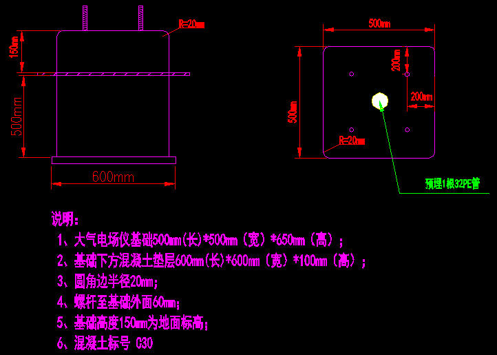 大气电场仪安装